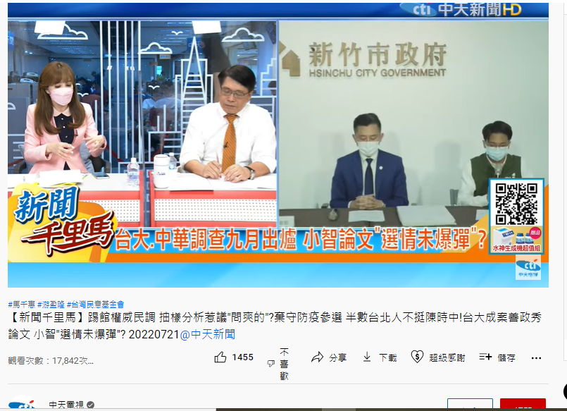 游盈隆認為，林智堅論文門是「超級定時核彈」。（圖／翻攝中天電視YouTube）