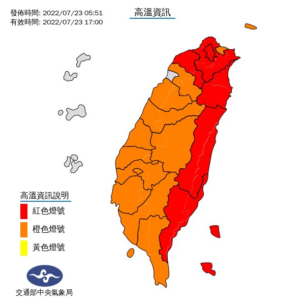 全台熱翻天,氣象局針對多縣市地區發布高溫資訊。(圖/中央氣象局)