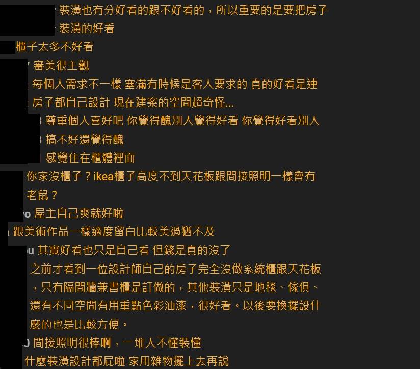 網友熱烈討論對系統櫃的看法。（圖／翻攝自PTT）