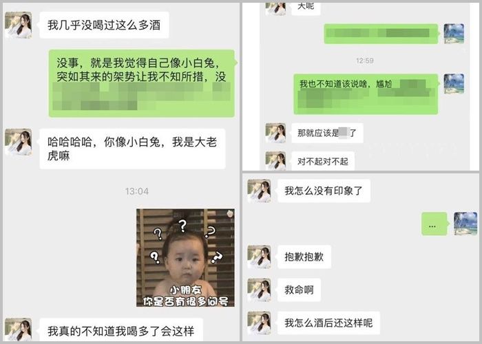 兩人鹹濕對話也流出，張津瑜稱自己是大老虎。（圖／翻攝自微博）