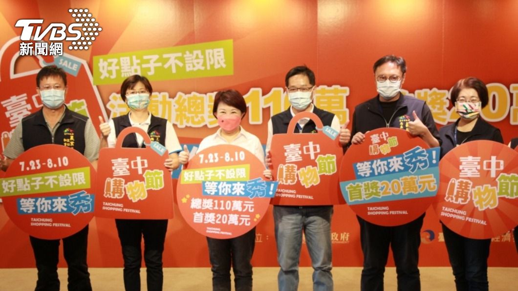 台中購物節邁向第4年　市府徵求「創意提案」