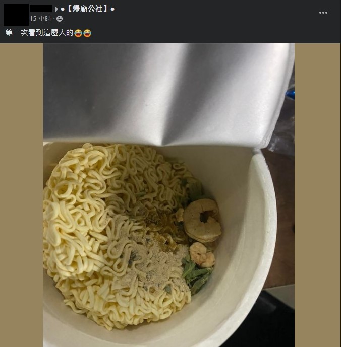 原PO分享泡麵中竟有1塊大蝦子配料。（圖／翻攝自「爆廢公社」臉書）