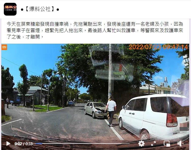 車主還原救援過程。（圖／翻攝自爆料公社）