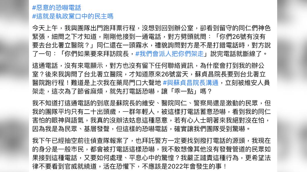 陳世軒發文。（圖／翻攝自陳世軒 jimmy臉書）