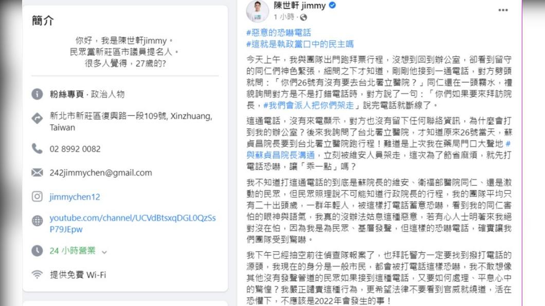 陳世軒在個人臉書粉專發文。（圖／翻攝陳世軒jimmy）