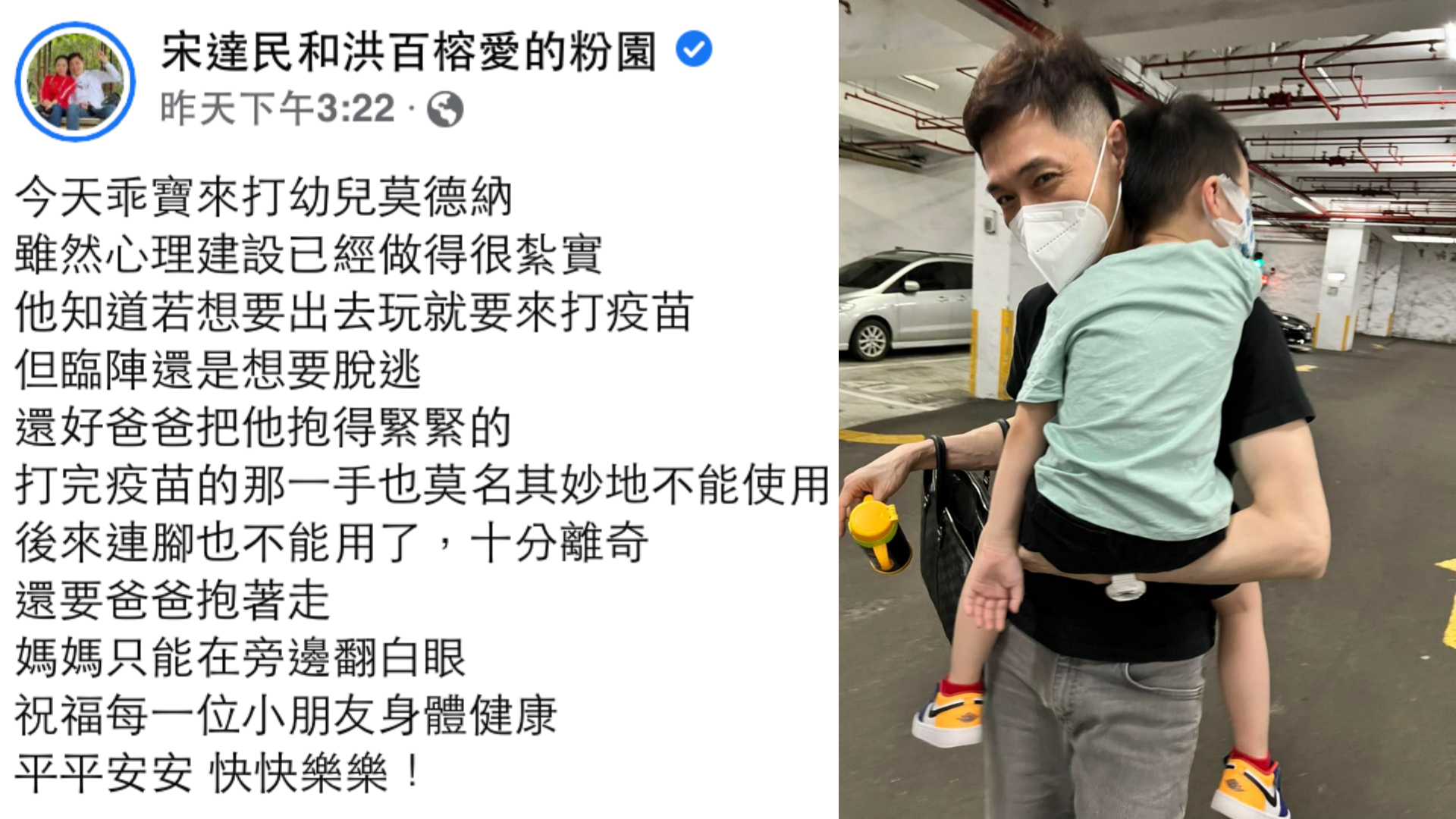 兒子打疫苗後想討抱抱。（圖／宋達民和洪百榕愛的粉園）