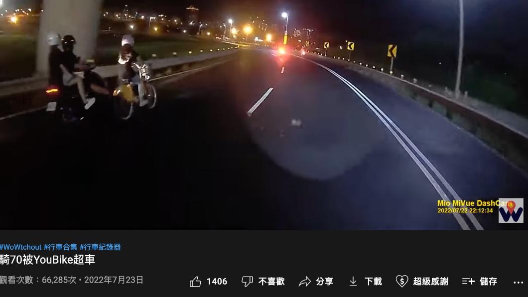 平台分享行車記錄器畫面。(圖/翻攝自WoWtchout - 地圖型行車影像分享平台 YouTube頻道)