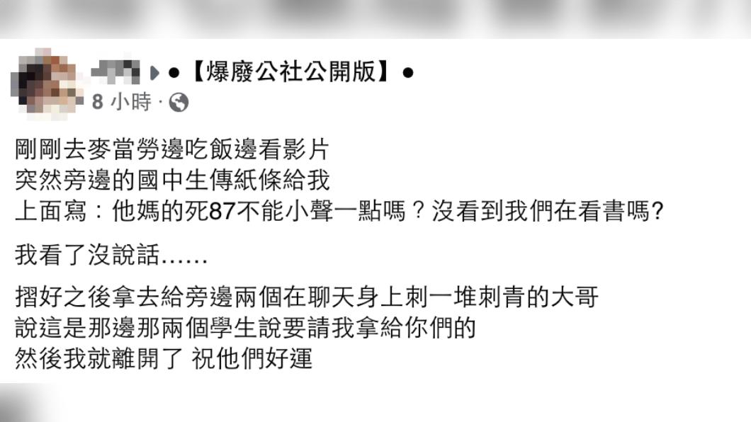 圖/爆廢公社公開版