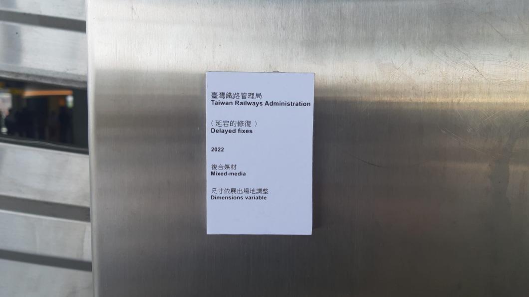 鐵捲門變裝置藝術。(圖/翻攝自靠北台鐵)