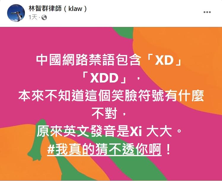 林智群發文引起網友熱議。（圖／翻攝自林智群律師臉書）