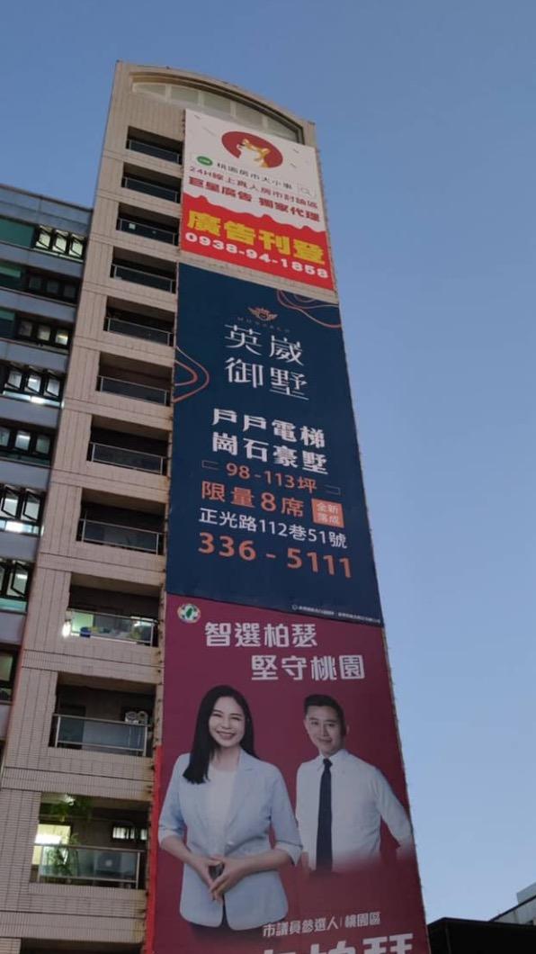 「桃園新選風」掛看板諷刺民進黨市長參選人林智堅,卻火速遭撤下。(圖/翻攝牛煦庭臉書)