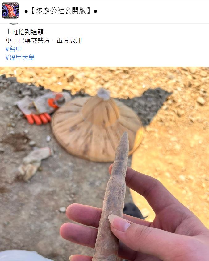 原PO在工地挖到彈藥。(圖/翻攝自爆廢公社公開版臉書)