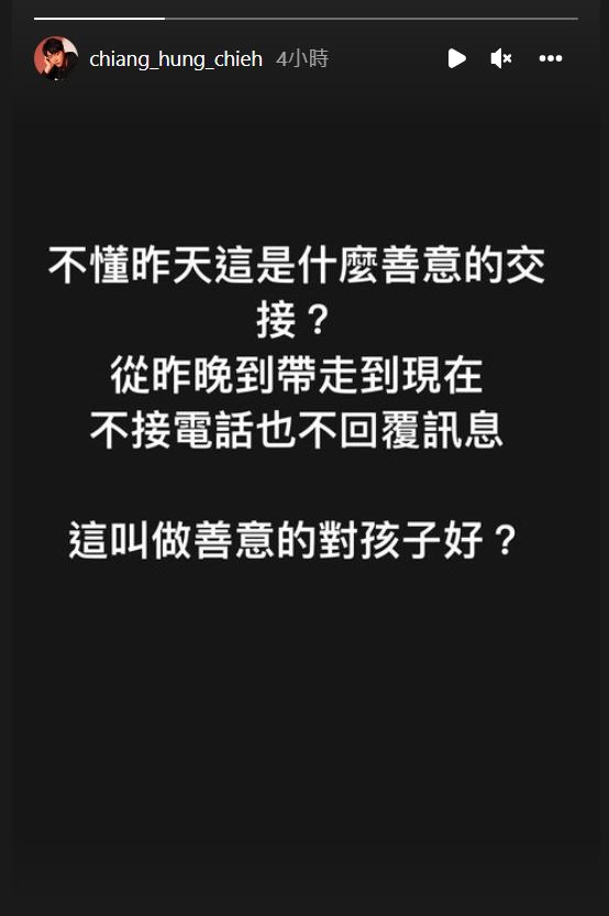 江宏傑對福原愛撂重話嗆聲。（圖／翻攝自江宏傑IG）