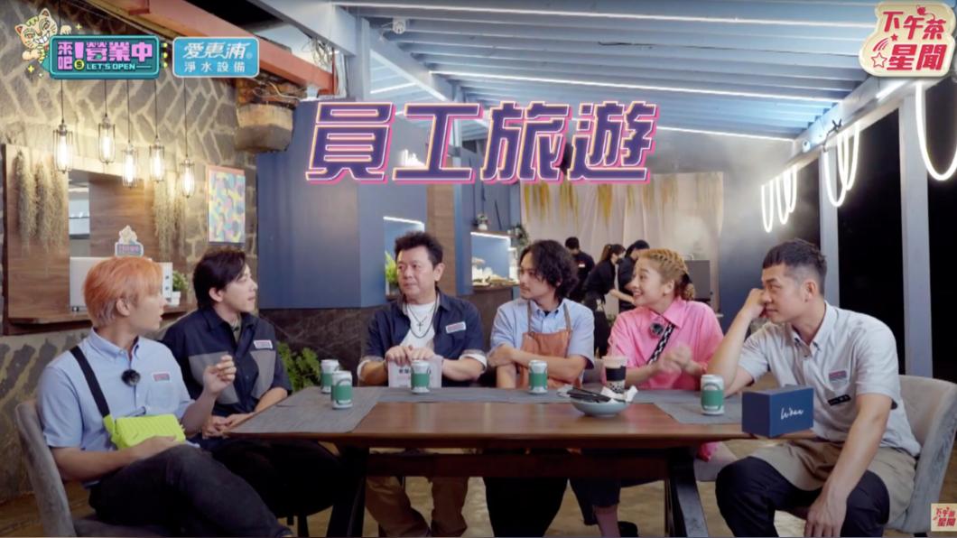 老屋舉辦員工旅遊。(圖/翻攝《來吧!營業中》節目片段)