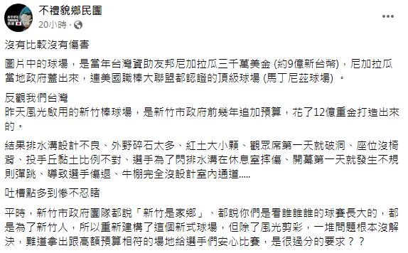 不少網友諷刺地說真的是沒比較沒傷害。（圖／臉書粉專「不禮貌鄉民團」）