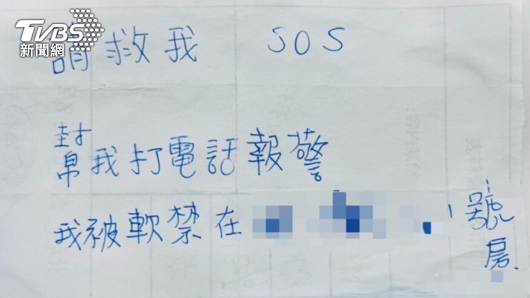 誤信投資詐騙!女遭2男軟禁旅館 偷寫字條求助:請救我