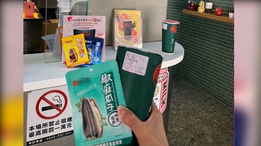 嗑瓜子配飲料!瓜子與茶飲「牽手」攻消暑商機