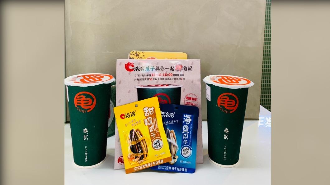嗑瓜子配飲料!異業結盟搶消暑商機