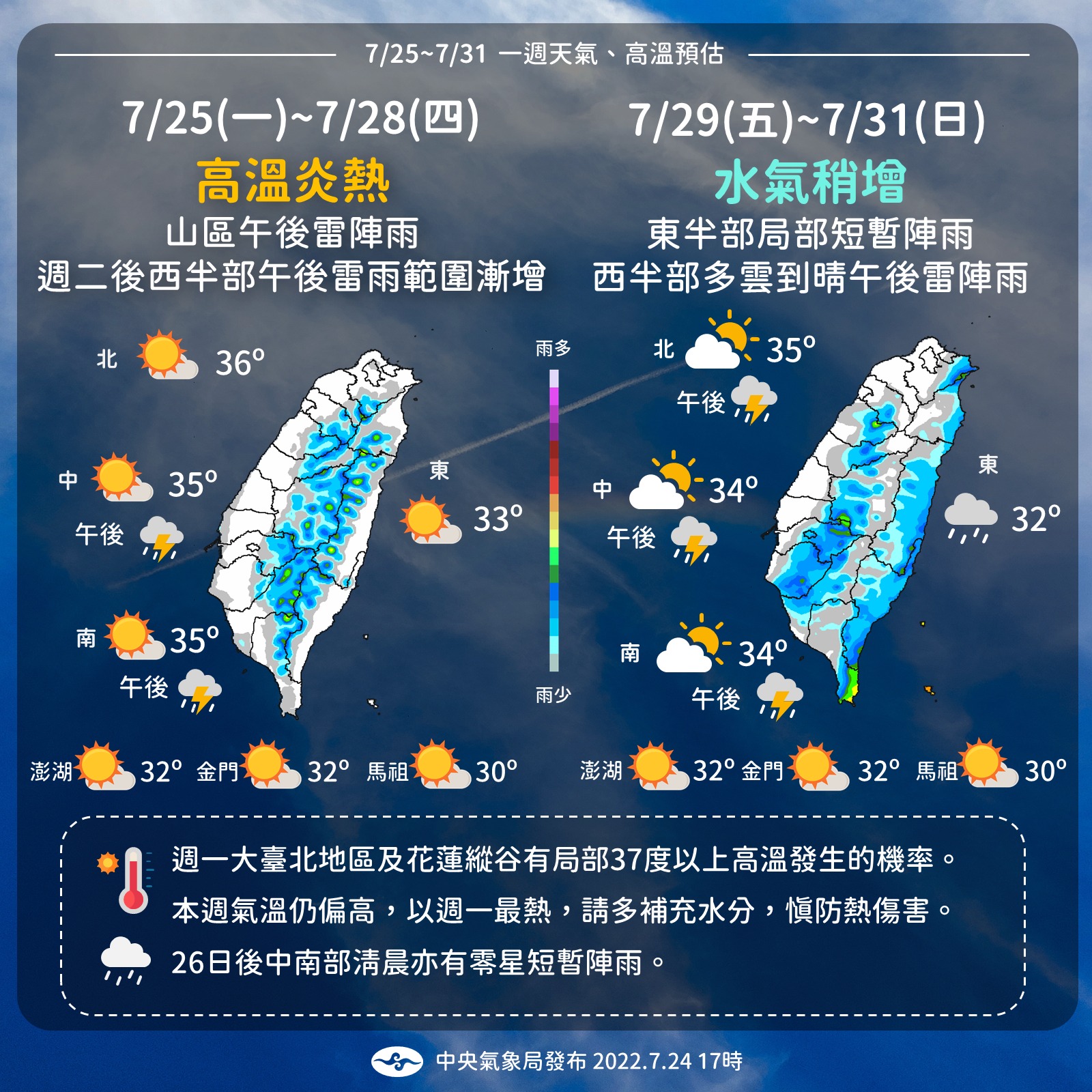 一週天氣曝光。（圖／中央氣象局）