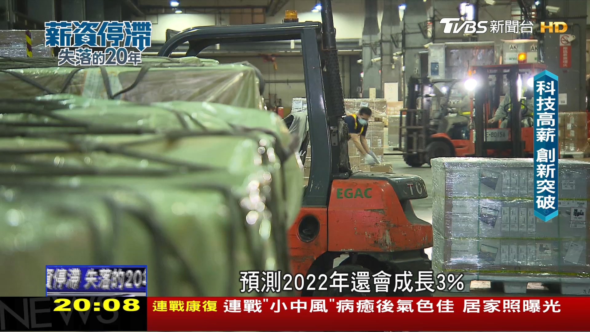 圖／TVBS