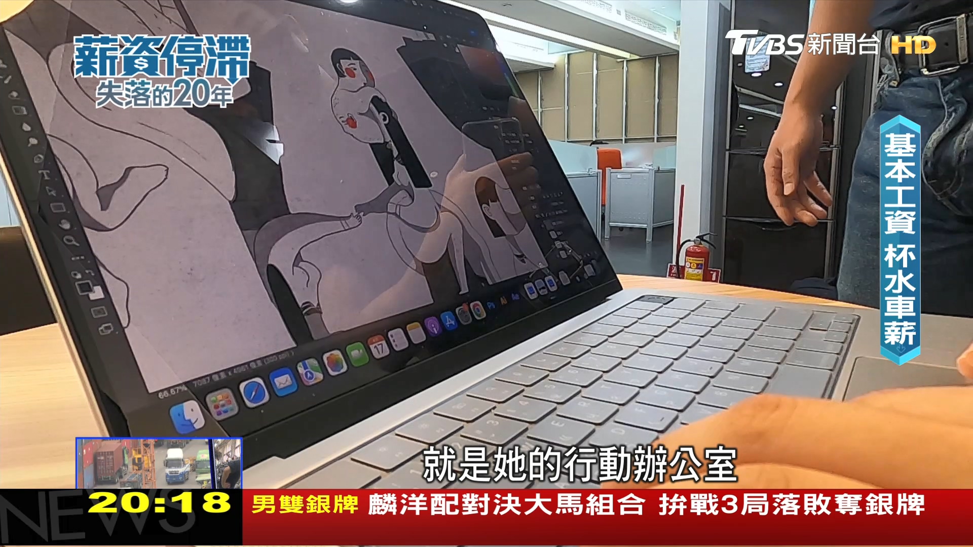 圖/TVBS