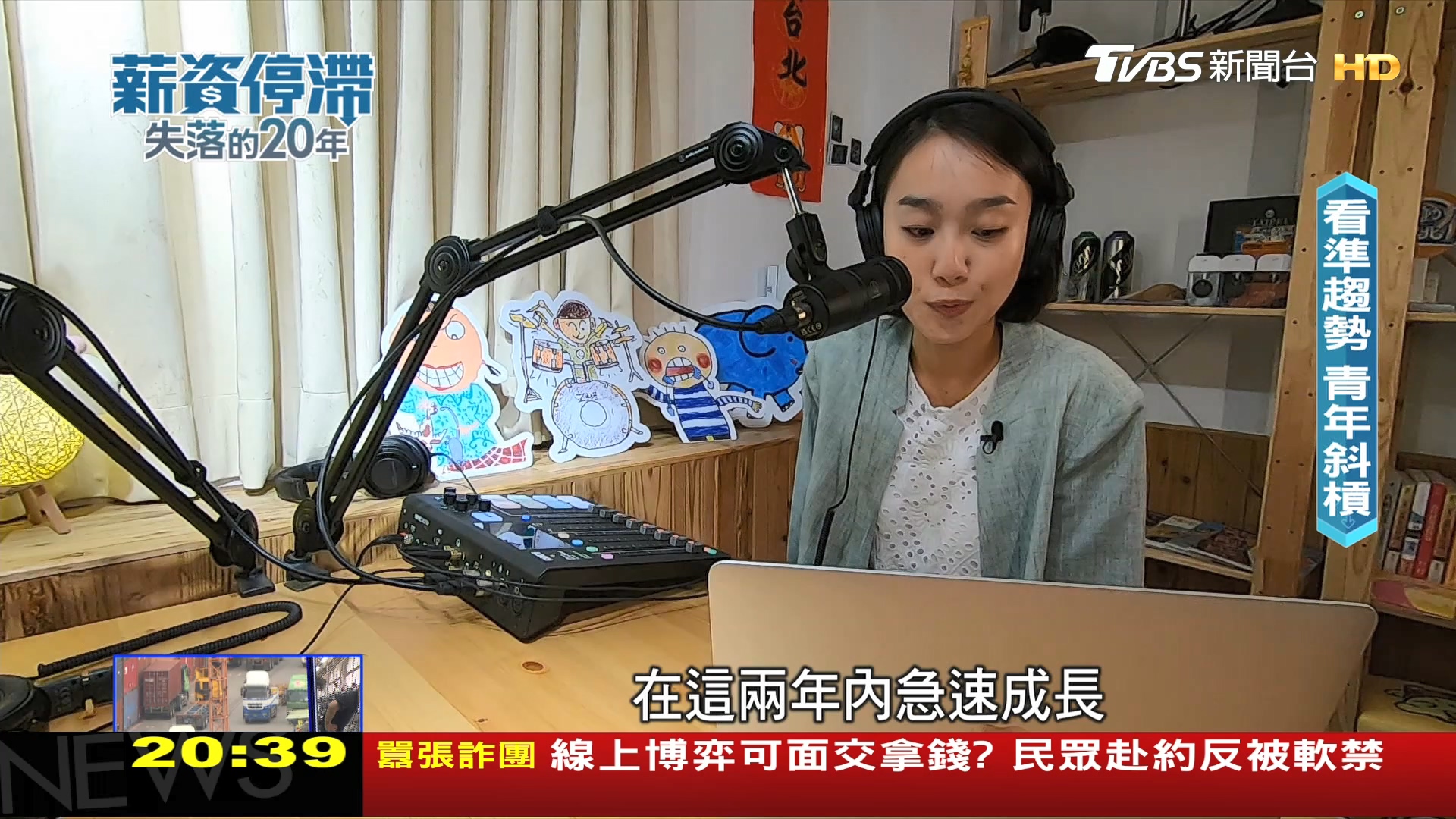 圖／TVBS