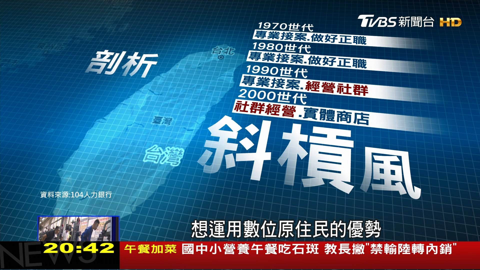 圖／TVBS