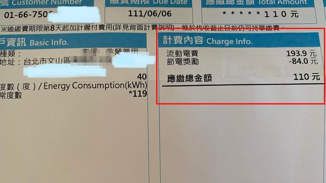 開冷氣2房2廳「電費110元」!神人曝省電絕招:差很多