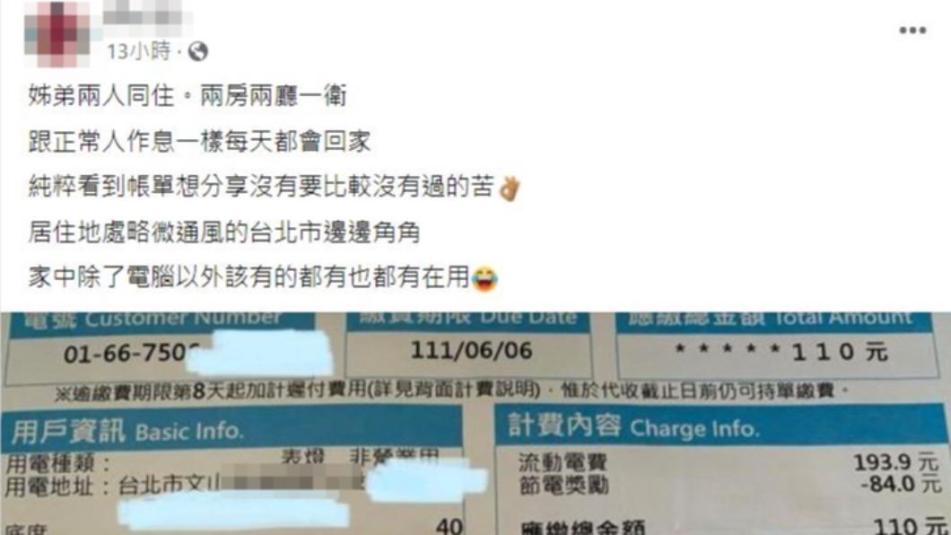 神人分享絕招。(圖/翻攝自爆廢公社公開版臉書)