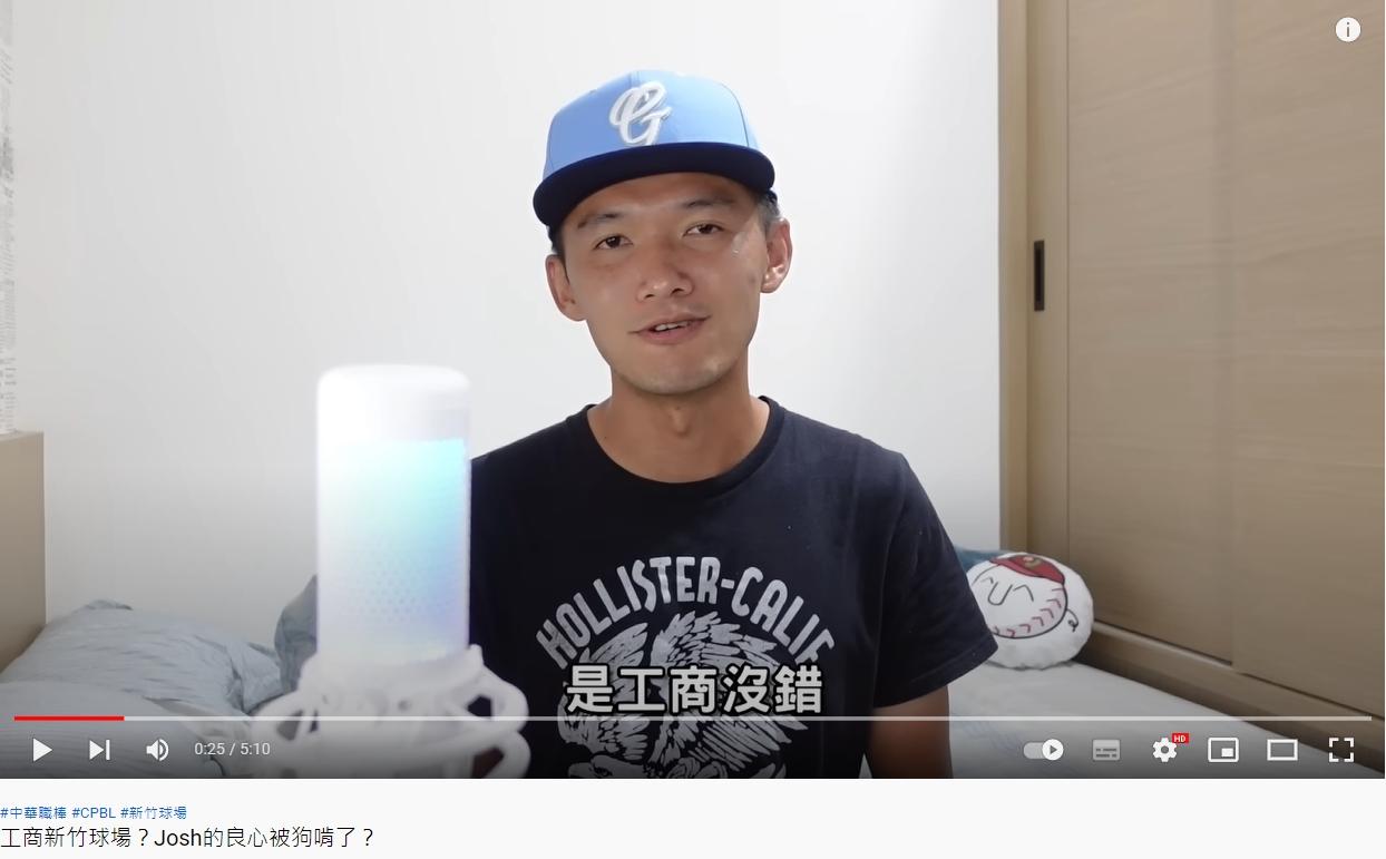 台南Josh坦承開箱影片的確是工商業配。(圖/翻攝自台南Josh YouTube)