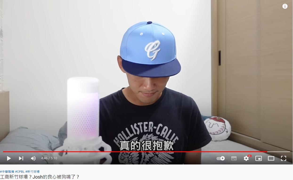 台南Josh拍片道歉 。(圖/翻攝自台南Josh YouTube)