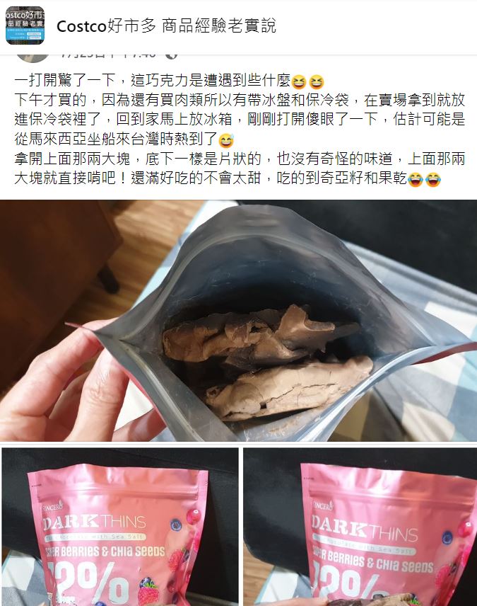 原PO去好市多買巧克力，回家開包裝時嚇一跳。（圖／翻攝自Costco好市多 商品經驗老實說臉書）