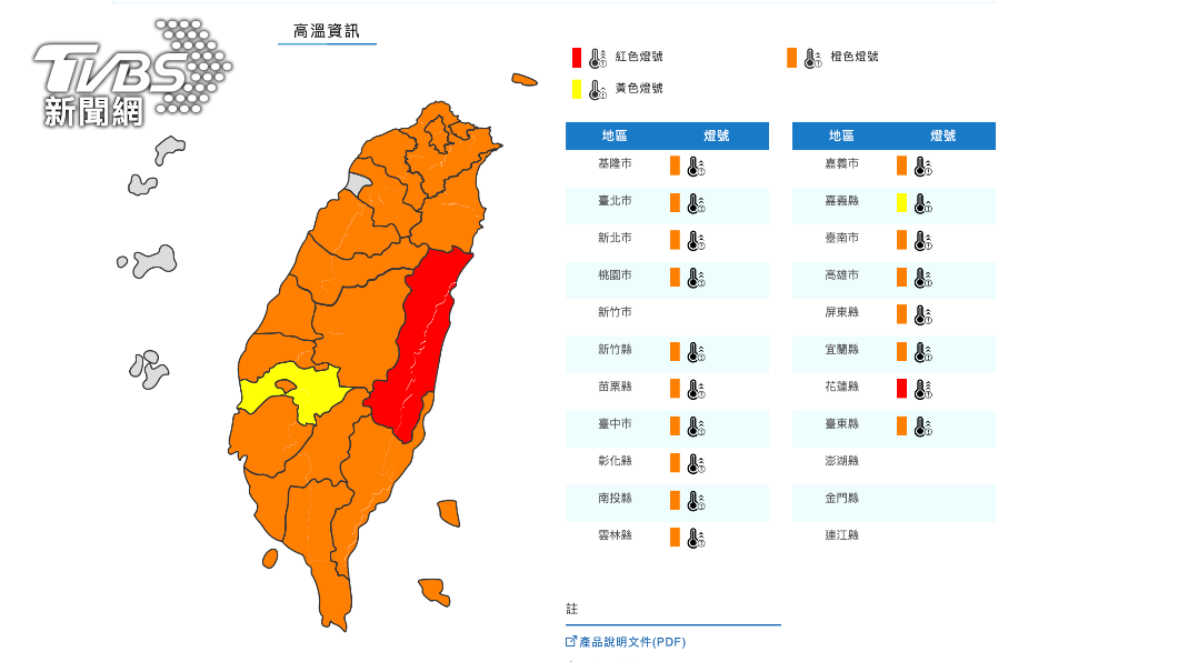 台灣依舊是熱成紅番薯。(圖/中央氣象局)