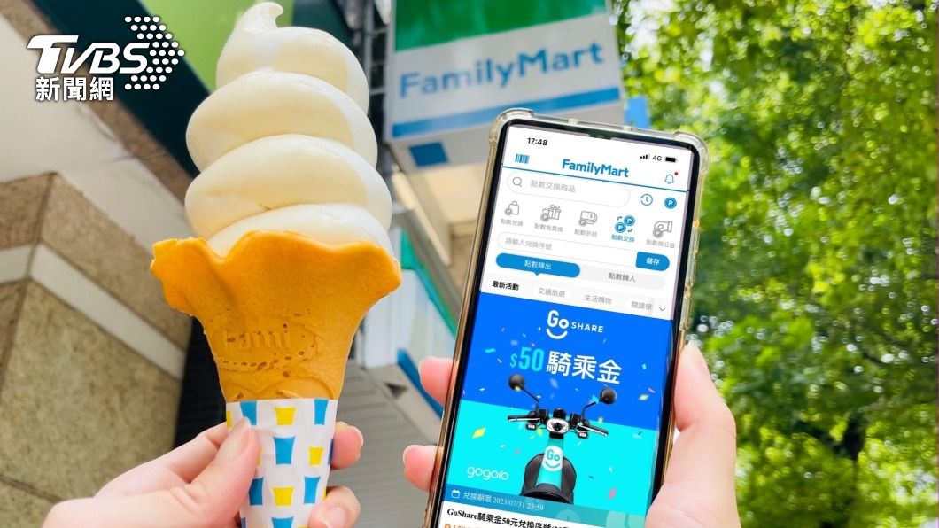 購買Fami!ce全家霜淇淋即可獲得30元GoShare騎乘金。（圖／業者提供）