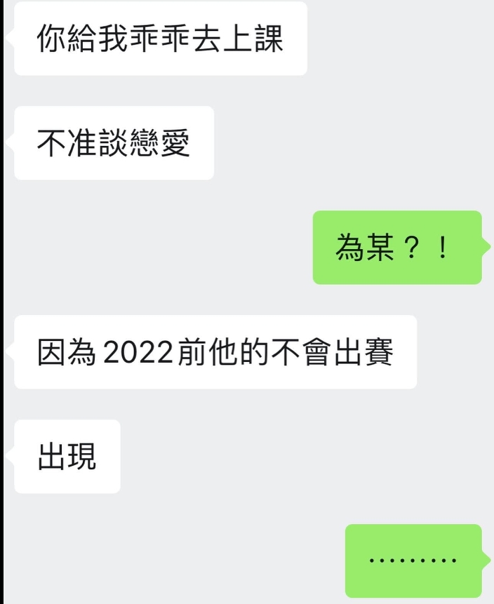 郭書瑤和丫頭對話紀錄曝光,從文字可看出姊妹情深。(圖/翻攝自郭書瑤臉書)