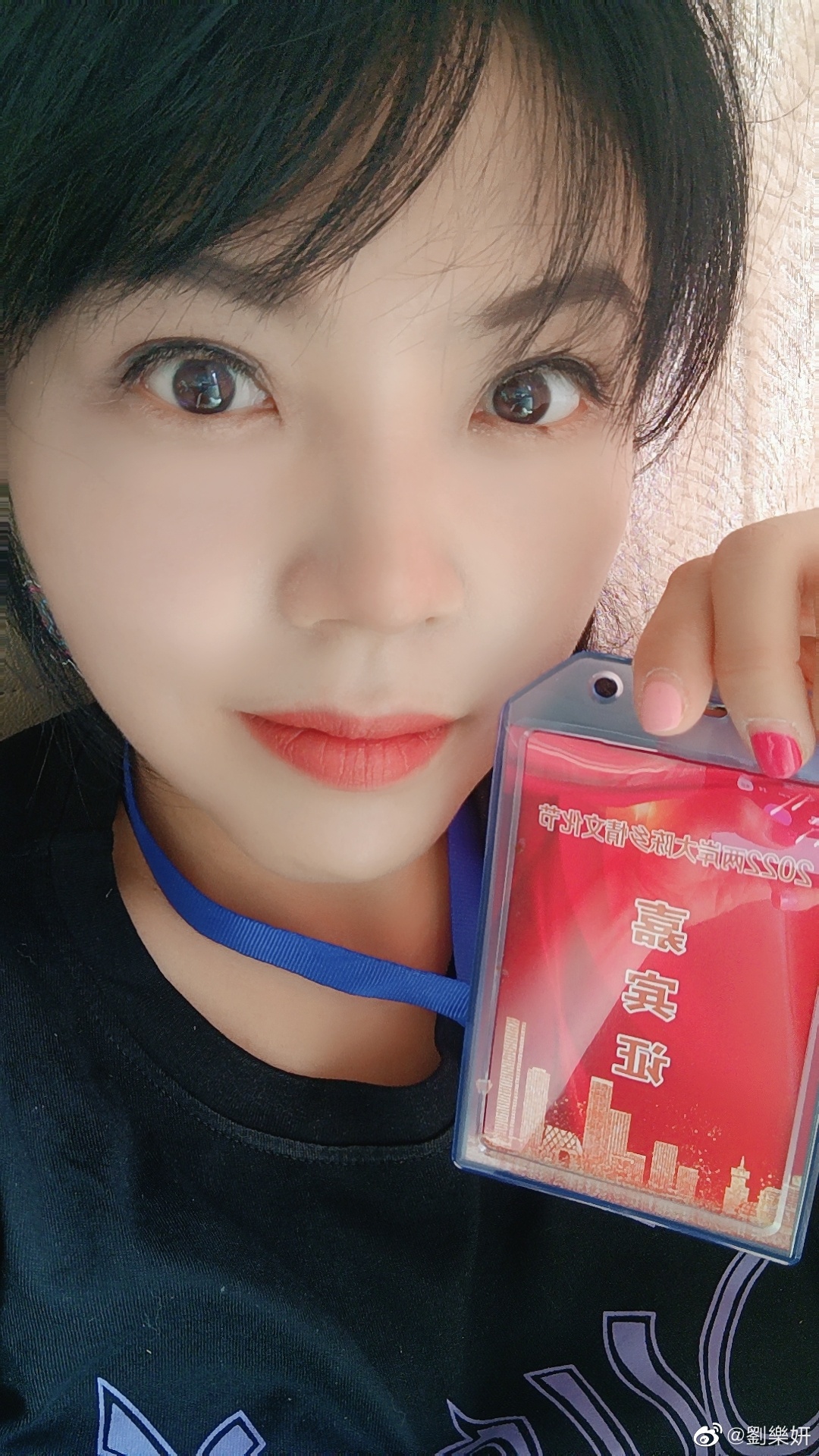 劉樂妍秀出參加活動的嘉賓證。（圖／翻攝自劉樂妍微博）