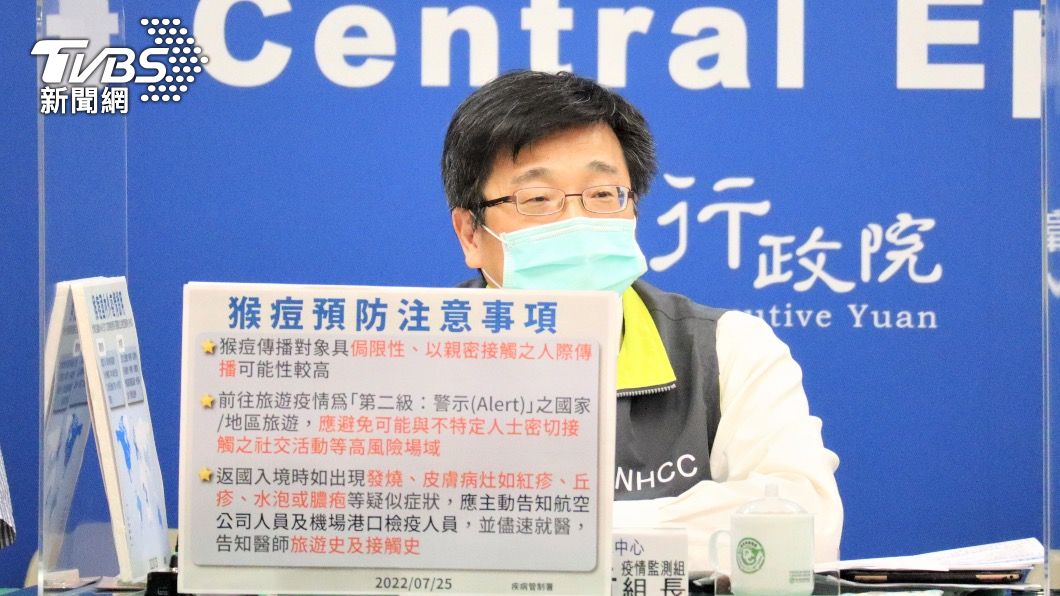 猴痘列公衛緊急事件!國內已通報11例 2個案最新狀況曝