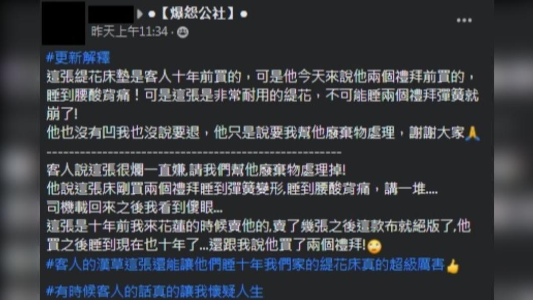 原PO分享有客人要求幫忙清運10年前的床墊。(圖/翻攝自「爆怨公社」臉書)