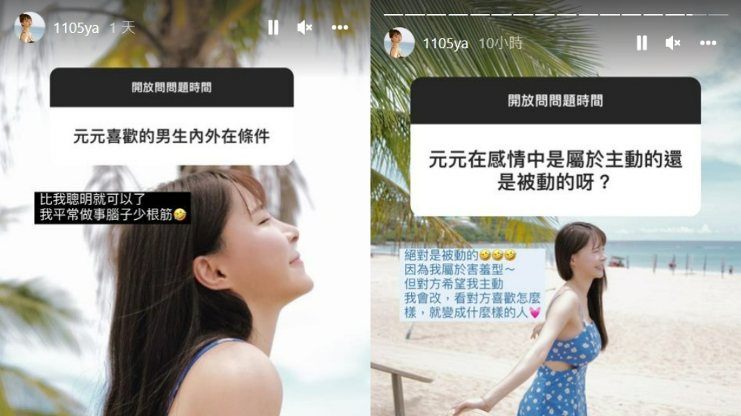 元元日前接受粉絲提問自曝感情觀和理想型條件。(圖/翻攝自元元IG)