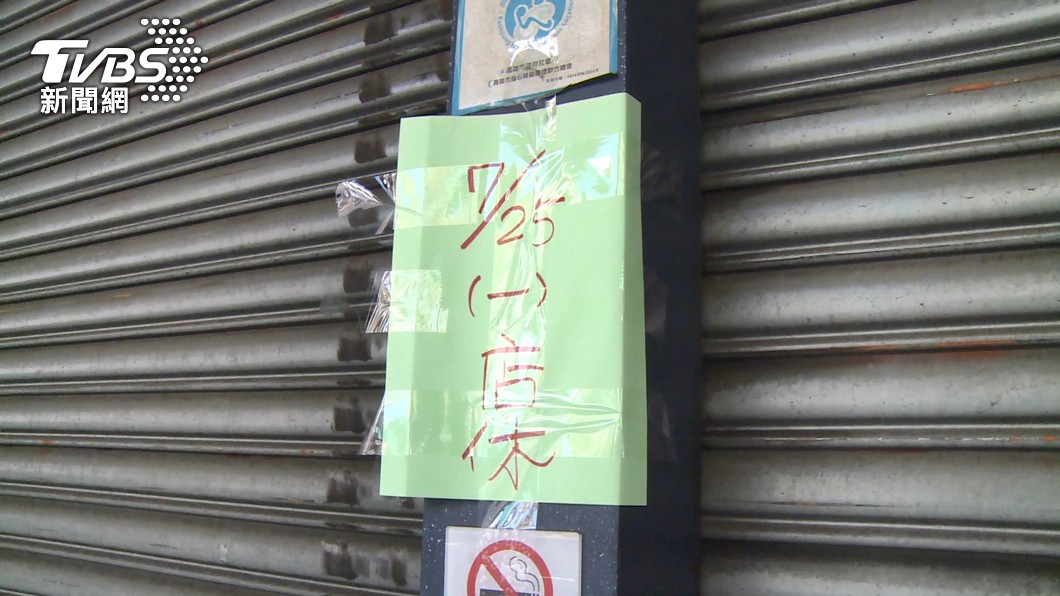 圖／TVBS