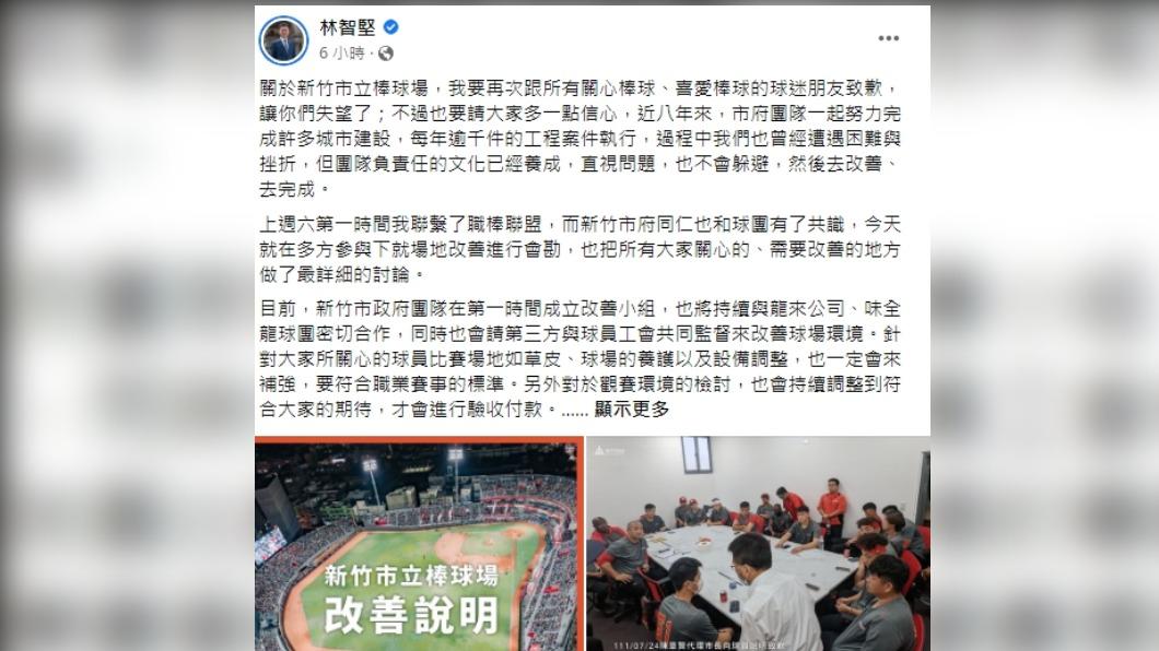 圖／林智堅FaceBook