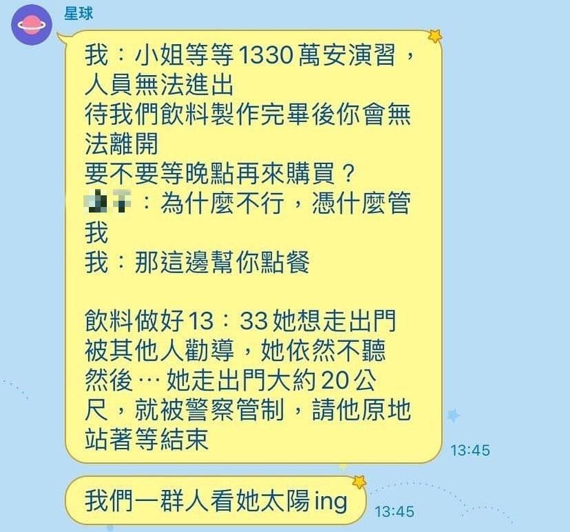 店員分享對話。(圖/翻攝自臉書爆料公社)