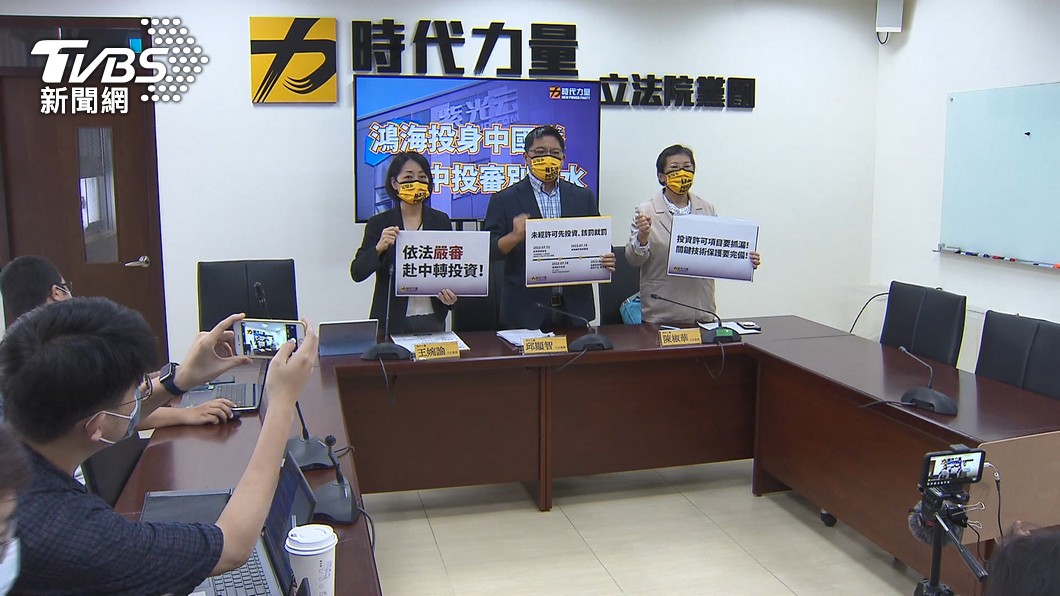 鴻海集團投資紫光案 時力籲投審會嚴審勿放水