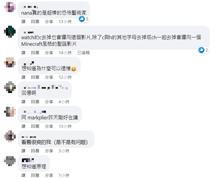 影片引起網友討論。（圖／翻攝自克蘇魯神話與肉體異變空間）