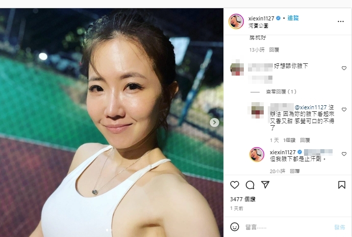曬火辣運動照,被網友騷擾,謝忻高EQ回應。(圖/翻攝自謝忻IG)