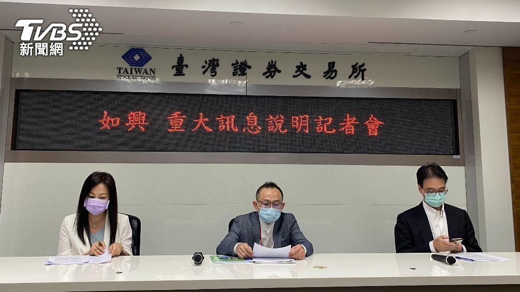如興爆財務危機!大股東國發基金投資15億 將打集體訴訟