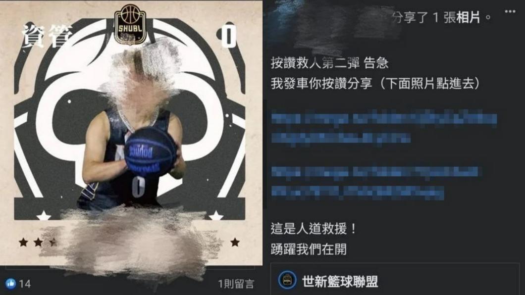 求關注竟散布女子私密照 世新系籃球員遭判6月拒緩刑