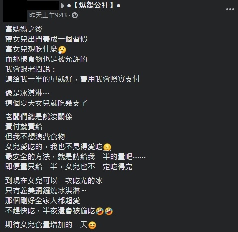 原PO透露女兒食量小,只能點一半的份量來吃。(圖/翻攝自「爆怨公社」臉書)