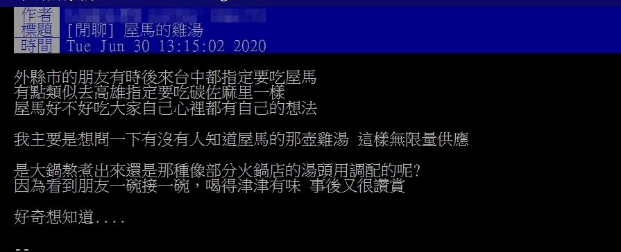 圖／翻攝自PTT
