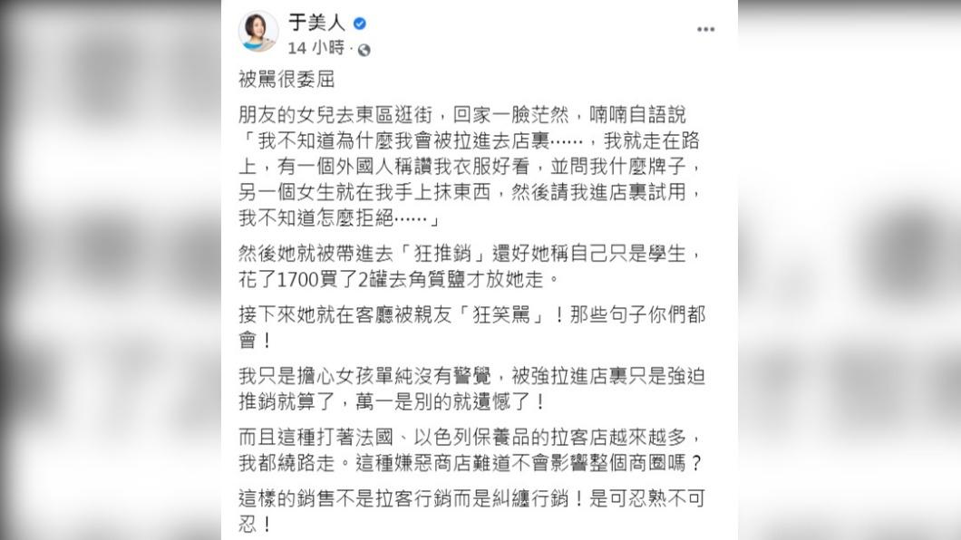 于美人去年臉書貼文。(圖/翻攝自于美人臉書)